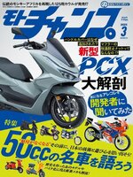 モトチャンプ motochamp